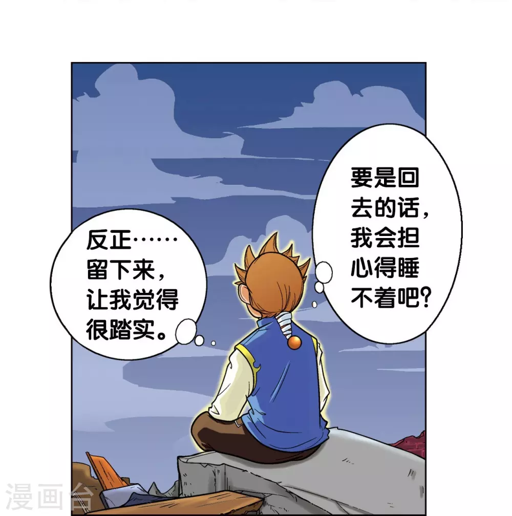 第3话 地下密道52