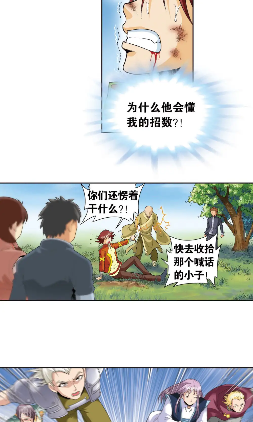 第81话 士别三日43