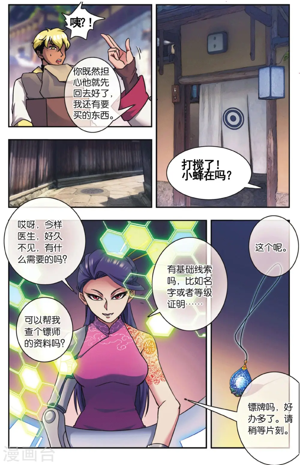 外传第1话20