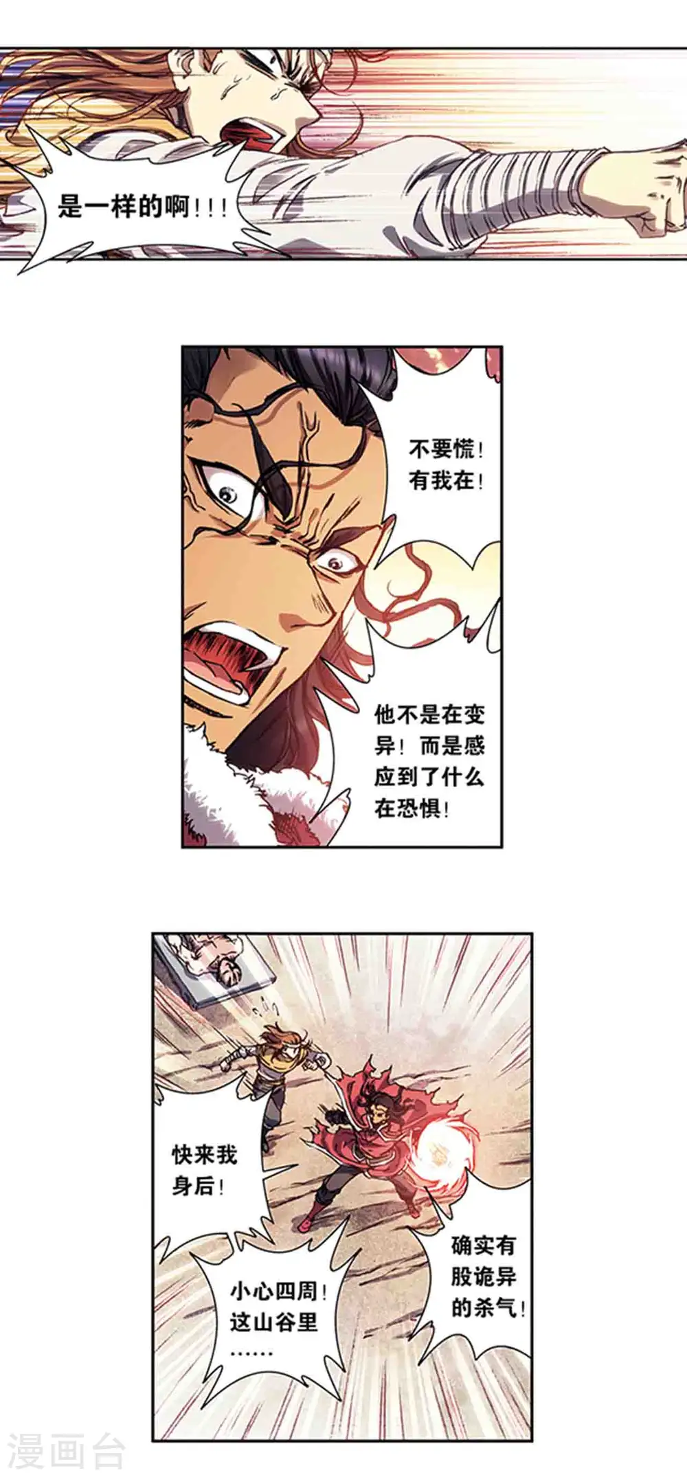 第219话1 三个失忆的人8