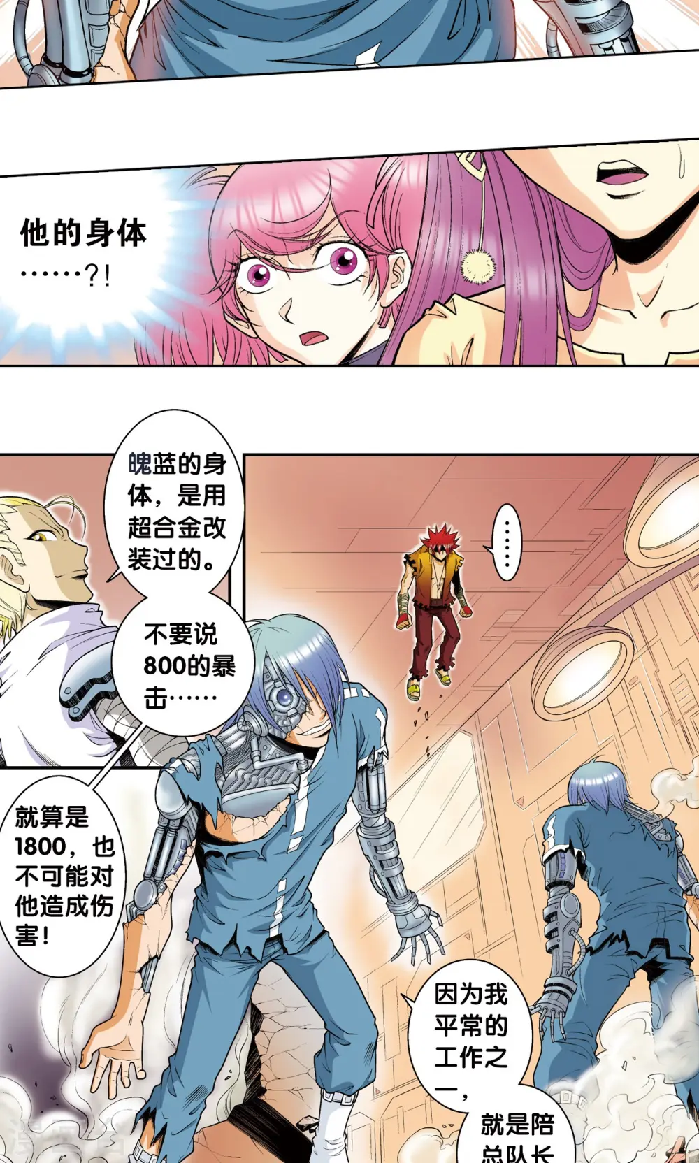 第54话 渣的愤怒45