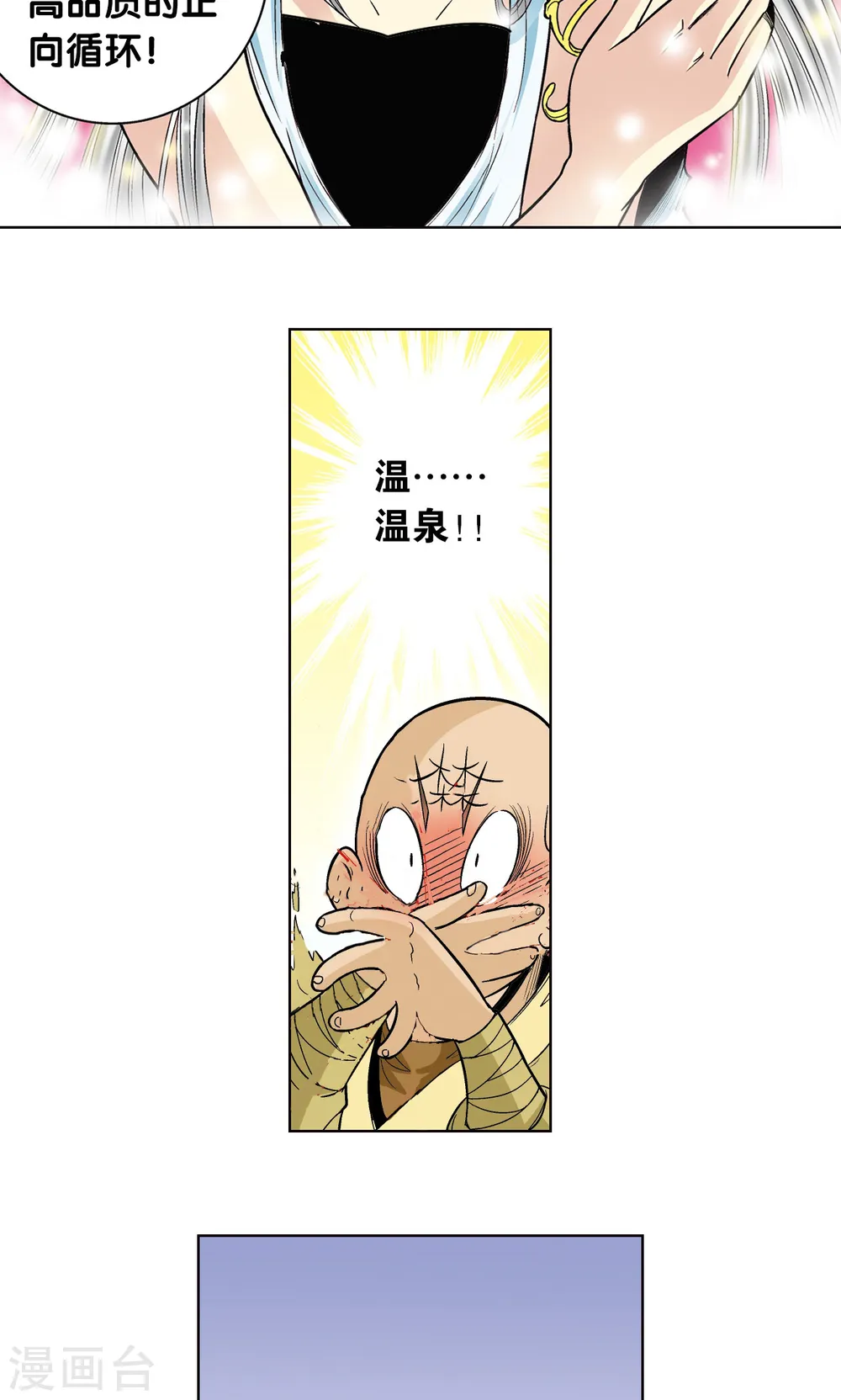 第33话 能量56