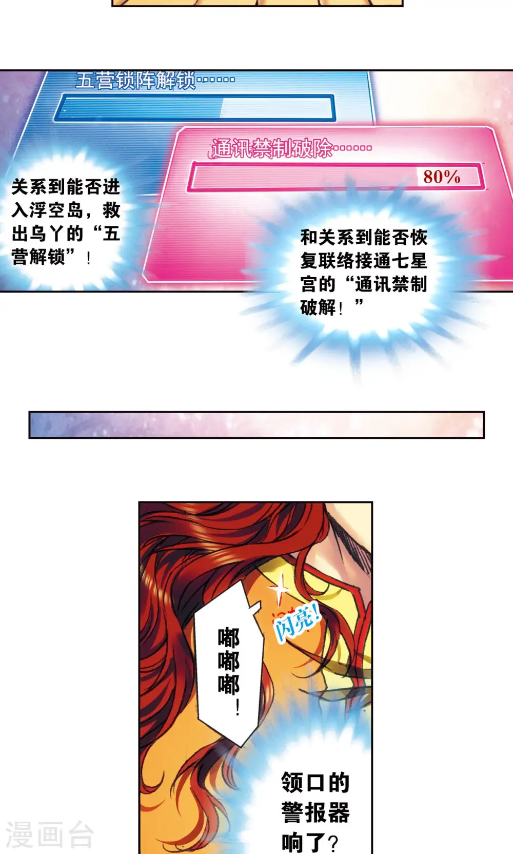 第194话 两个小人物的蝴蝶效应21
