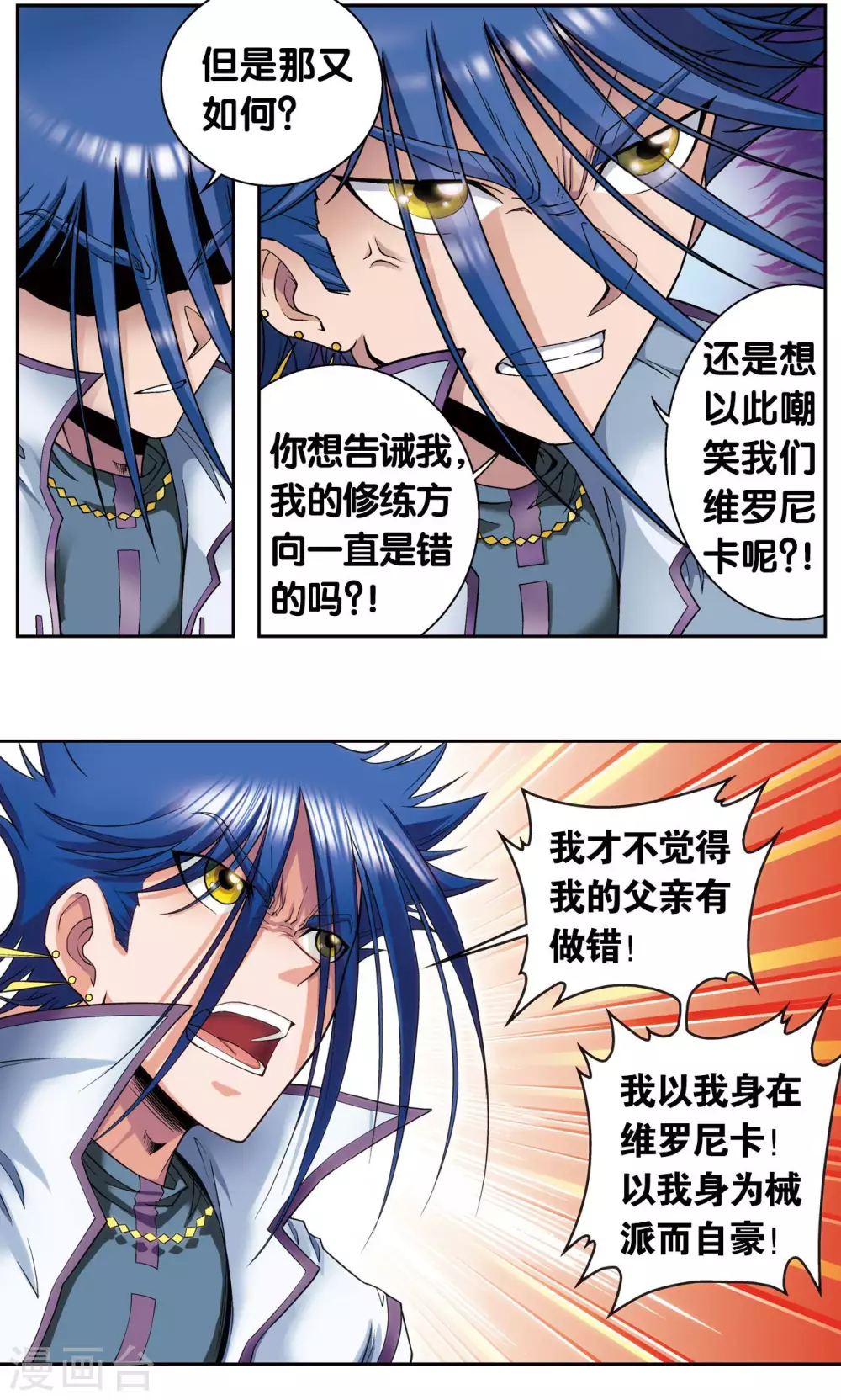 第141话 帕罗尼的秘密35