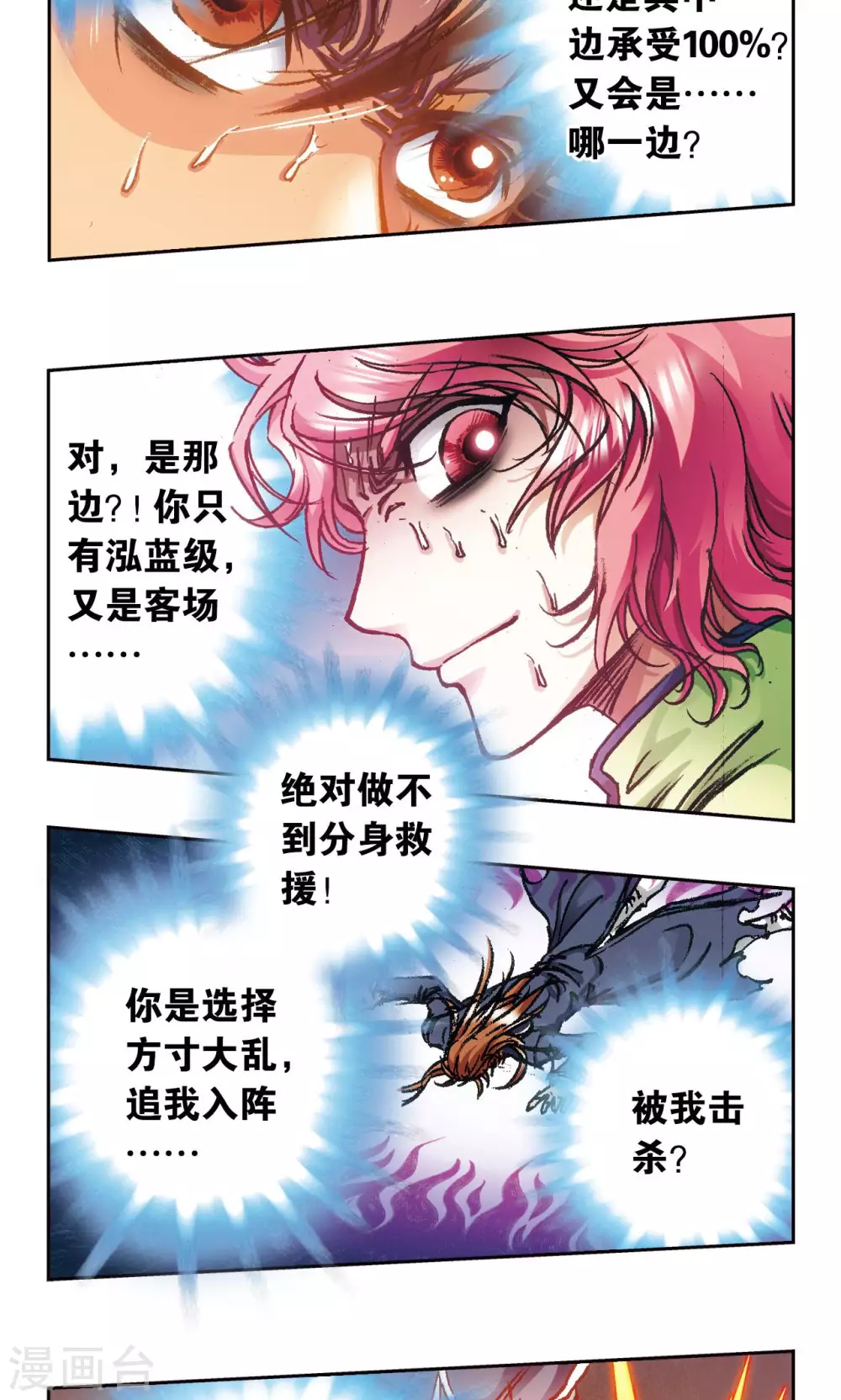 第169话 危险的赌博23