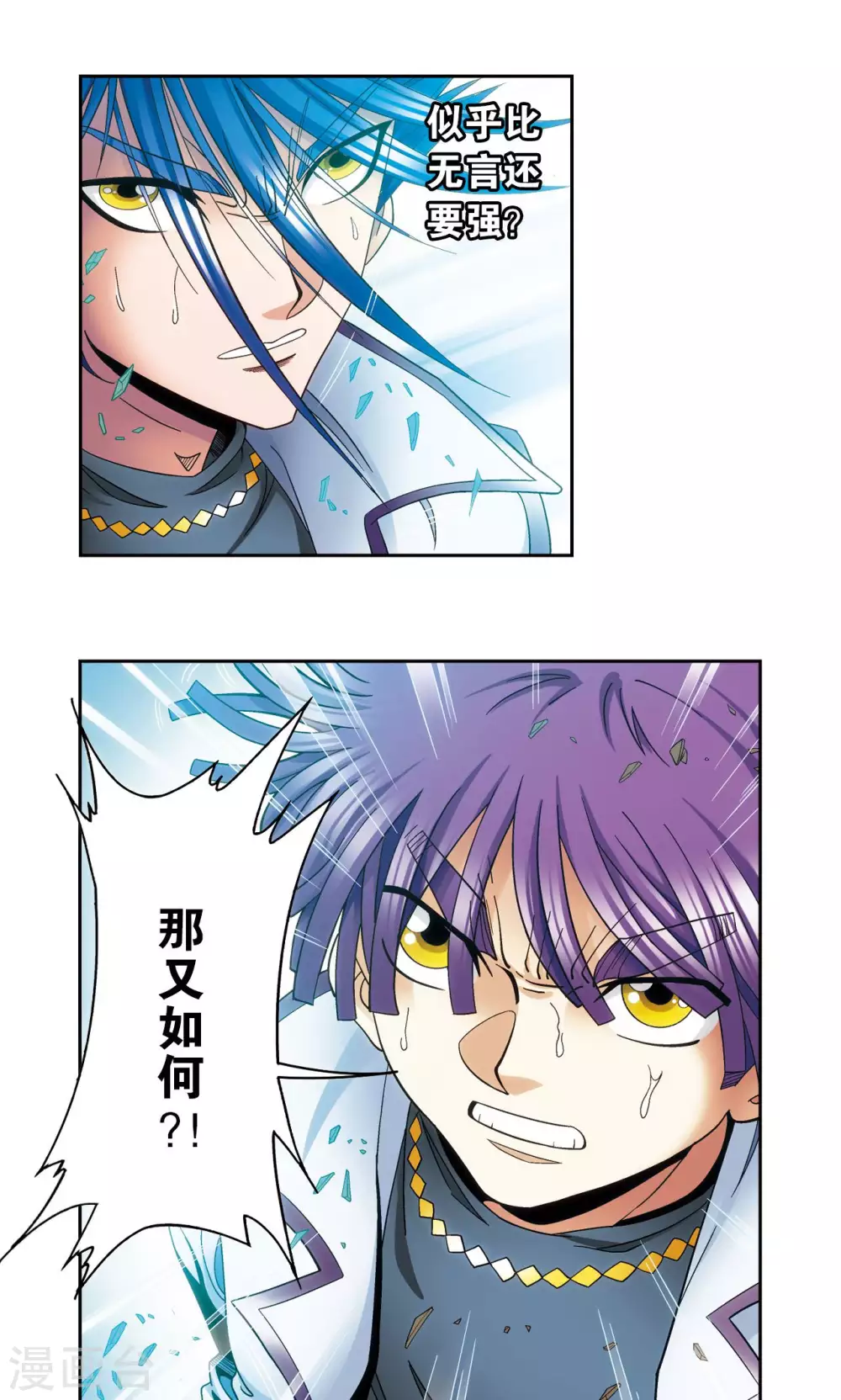 第127话 优雅的恐惧2