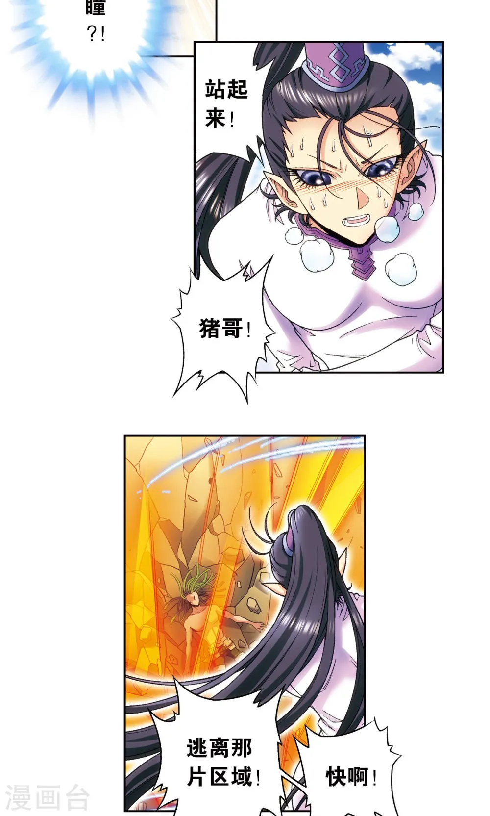 第149话 白虎营崩溃10