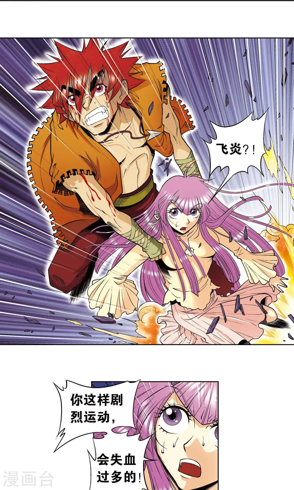 第62话 秘密中的绝密15