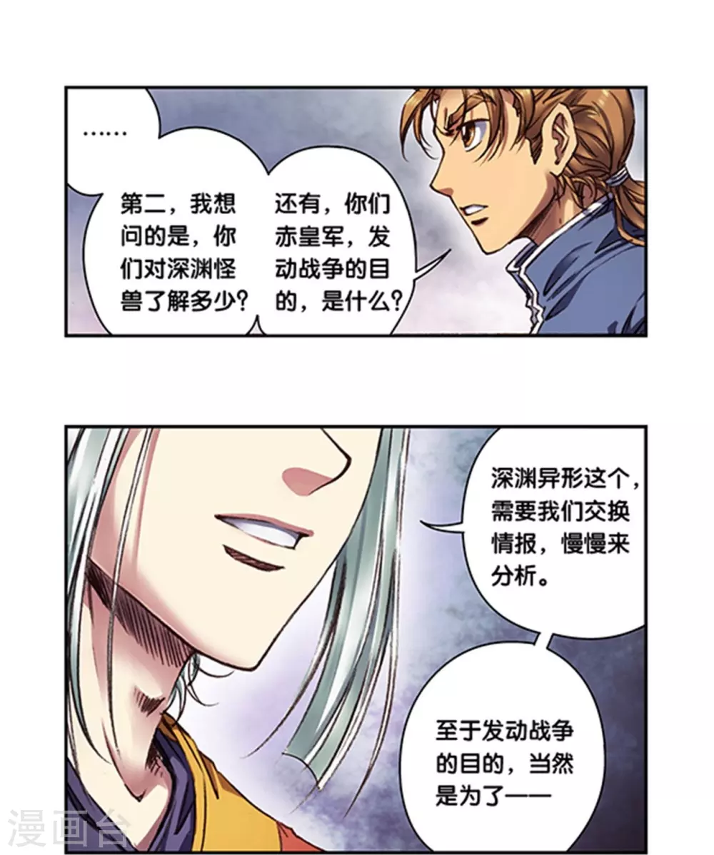 第256话2 联盟12