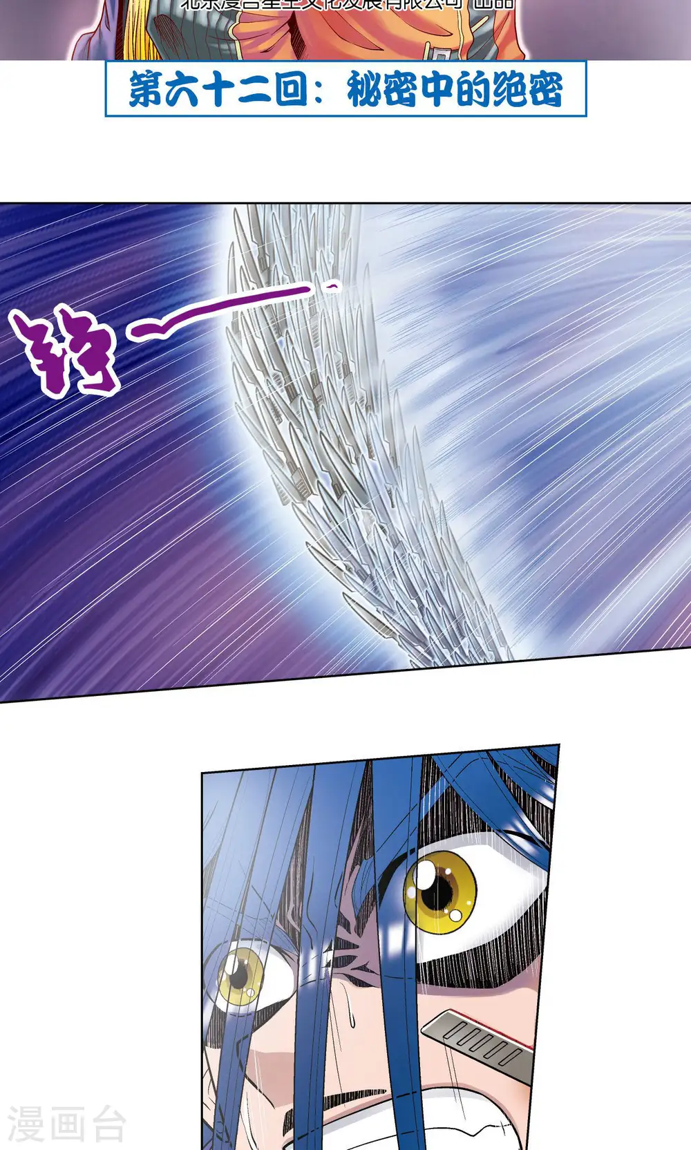 第62话 秘密中的绝密1