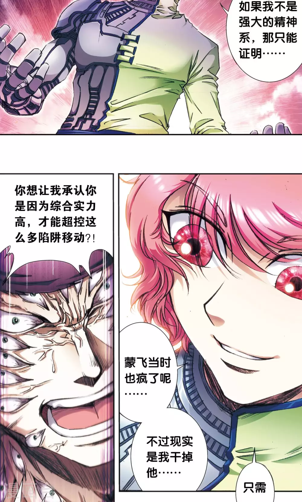 第164话 兔子出窝36