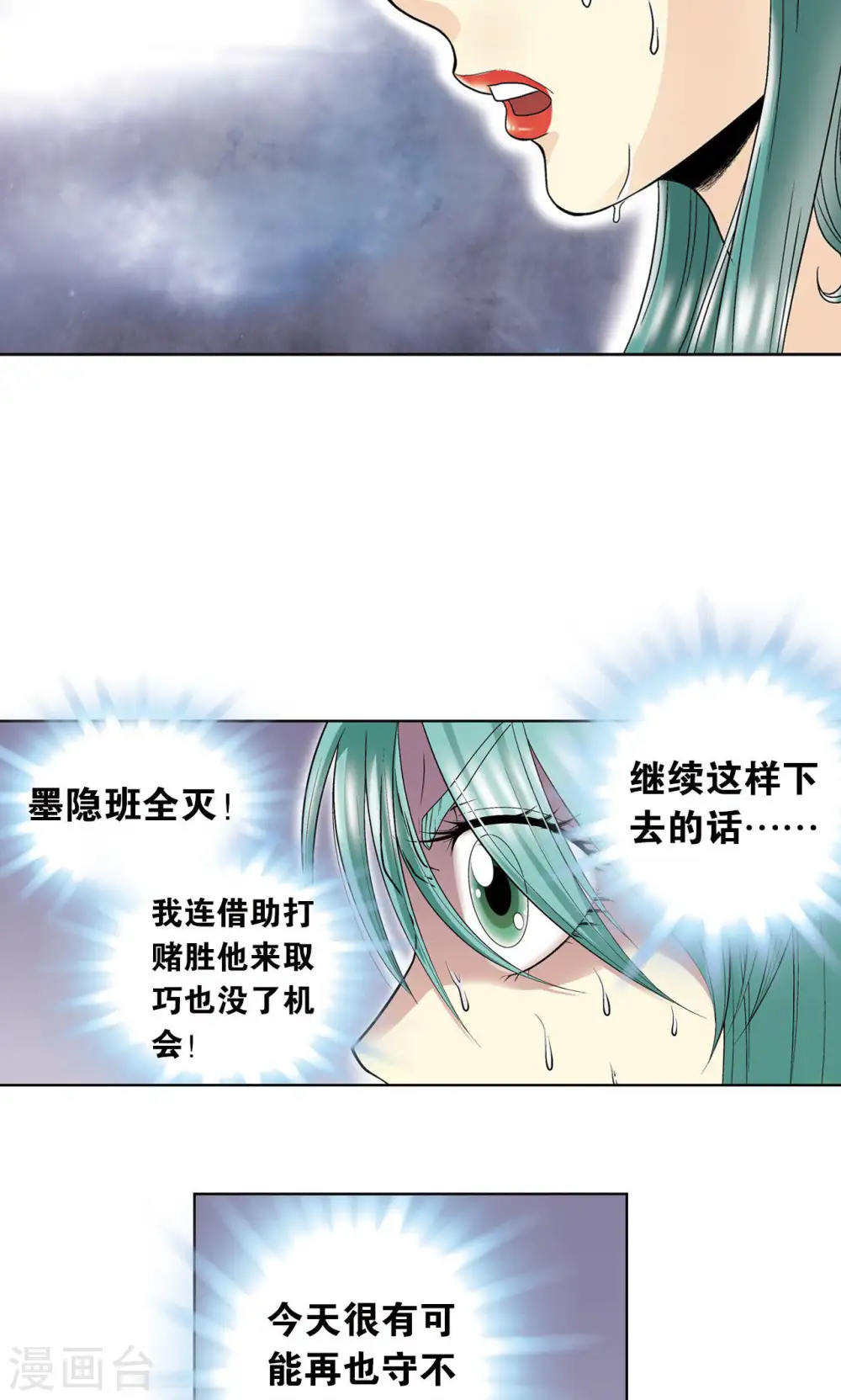 第62话 秘密中的绝密39