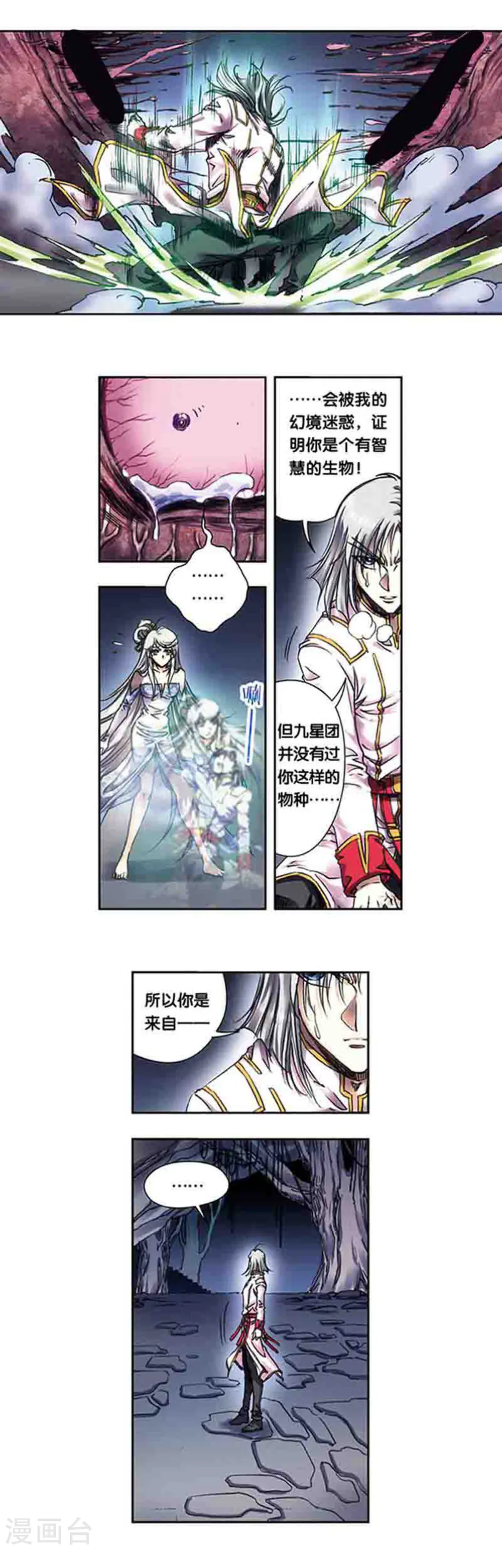 第222话2 木狱之门8