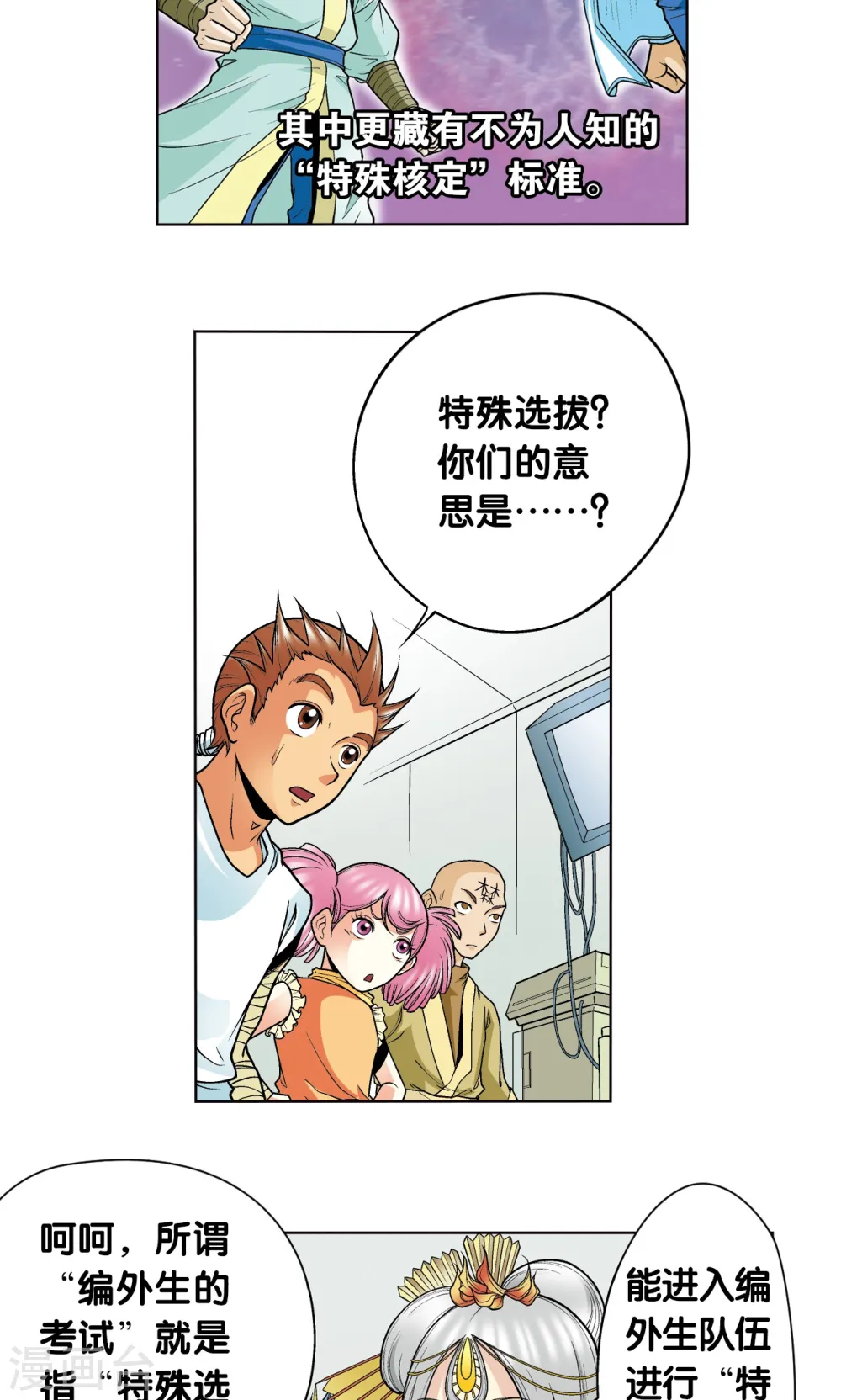 第33话 能量4