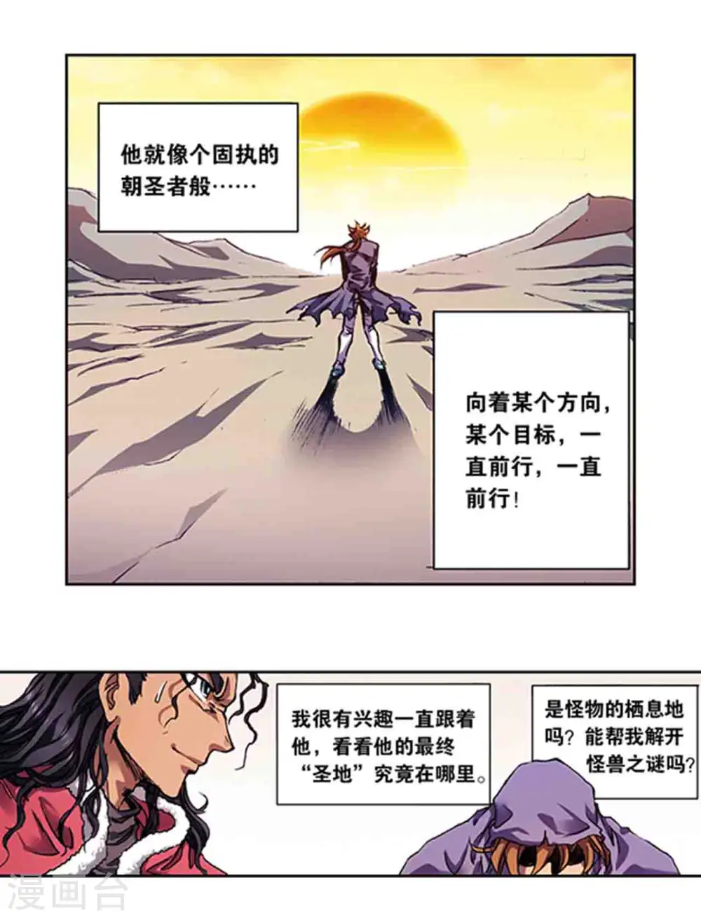 第219话2 三个失忆的人6