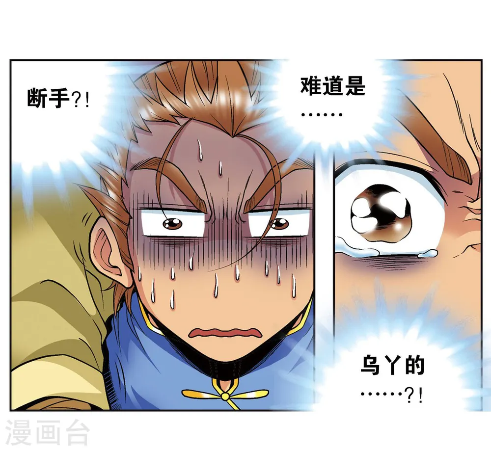 第70话 不同的思路13