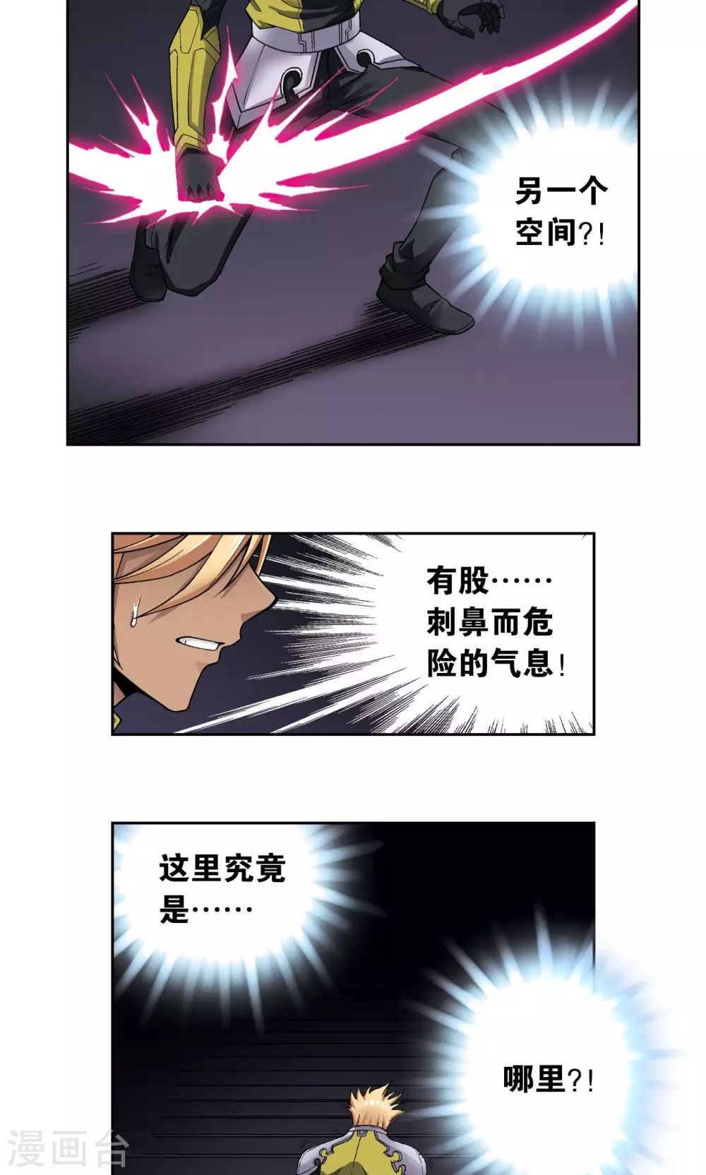 第142话 气的对决45