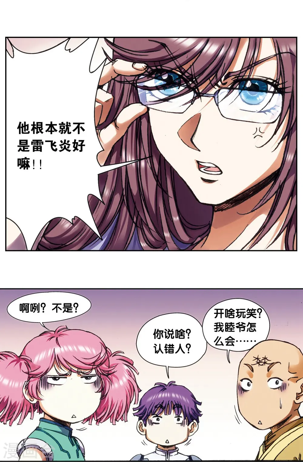 第208话2 继承者的继承者14