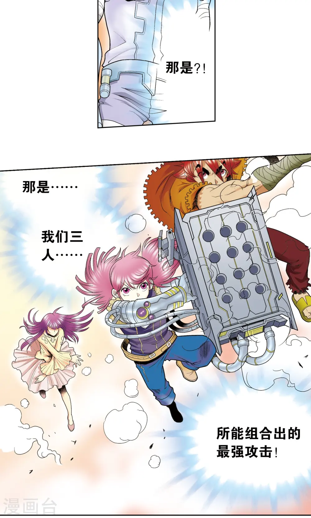 第56话 失语的情人41