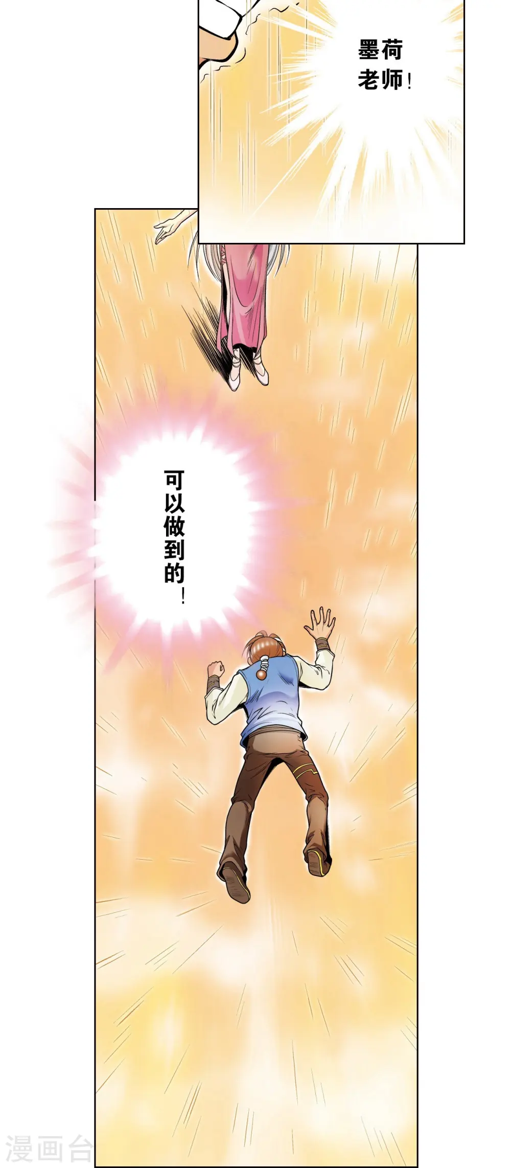 第38话 白玉牌22