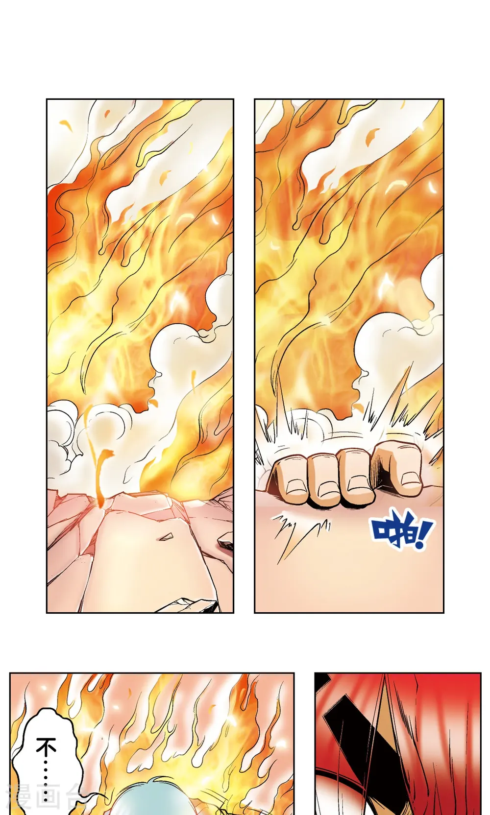 第54话 渣的愤怒42