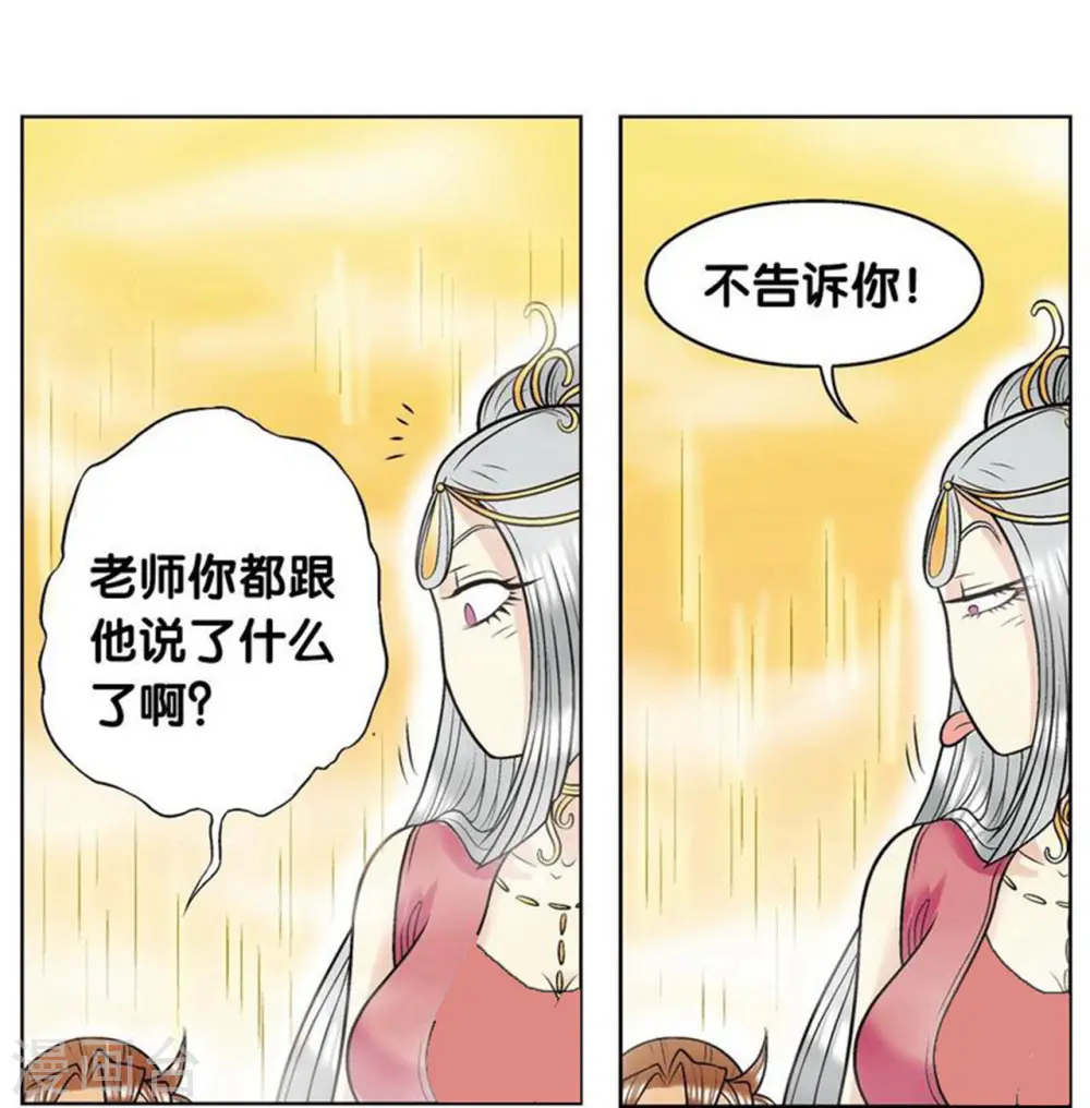 第38话 白玉牌50