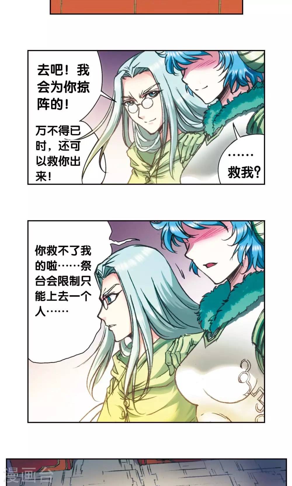 第180话 门后的秘密19