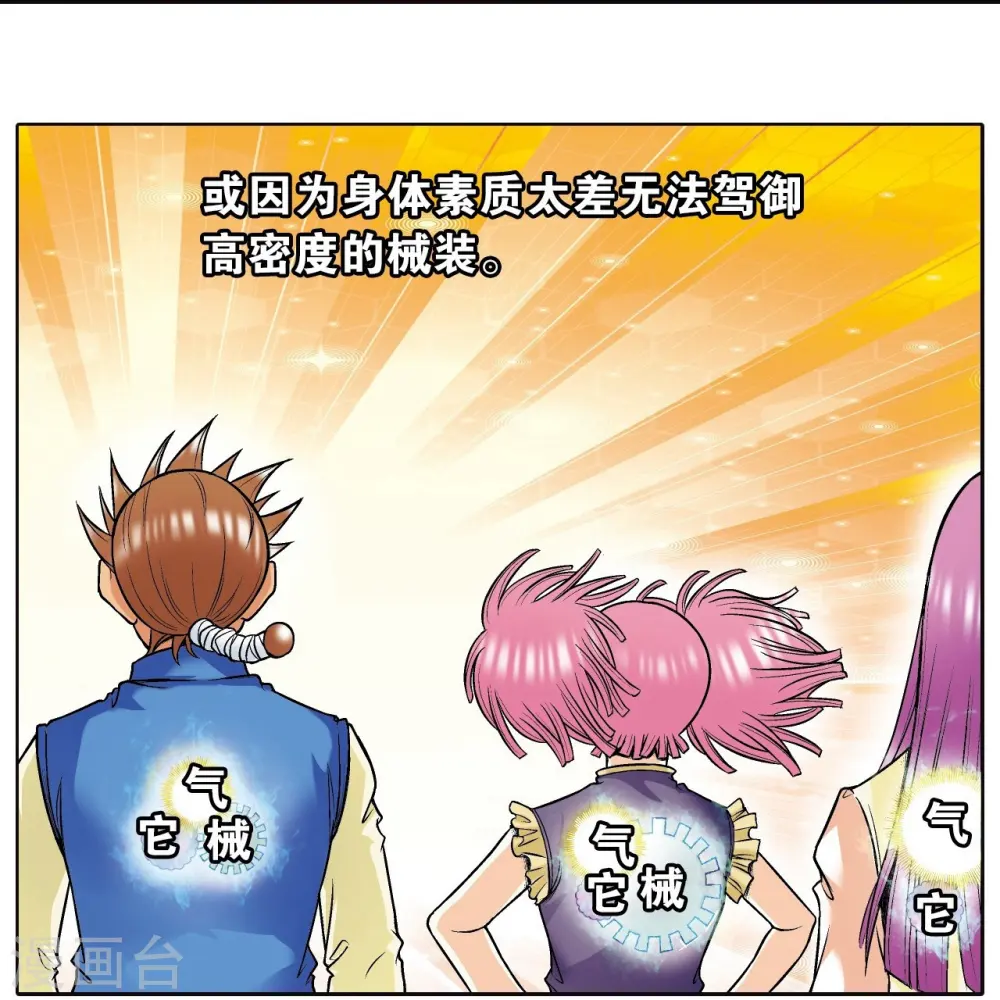第48话 脱队者的奋斗28