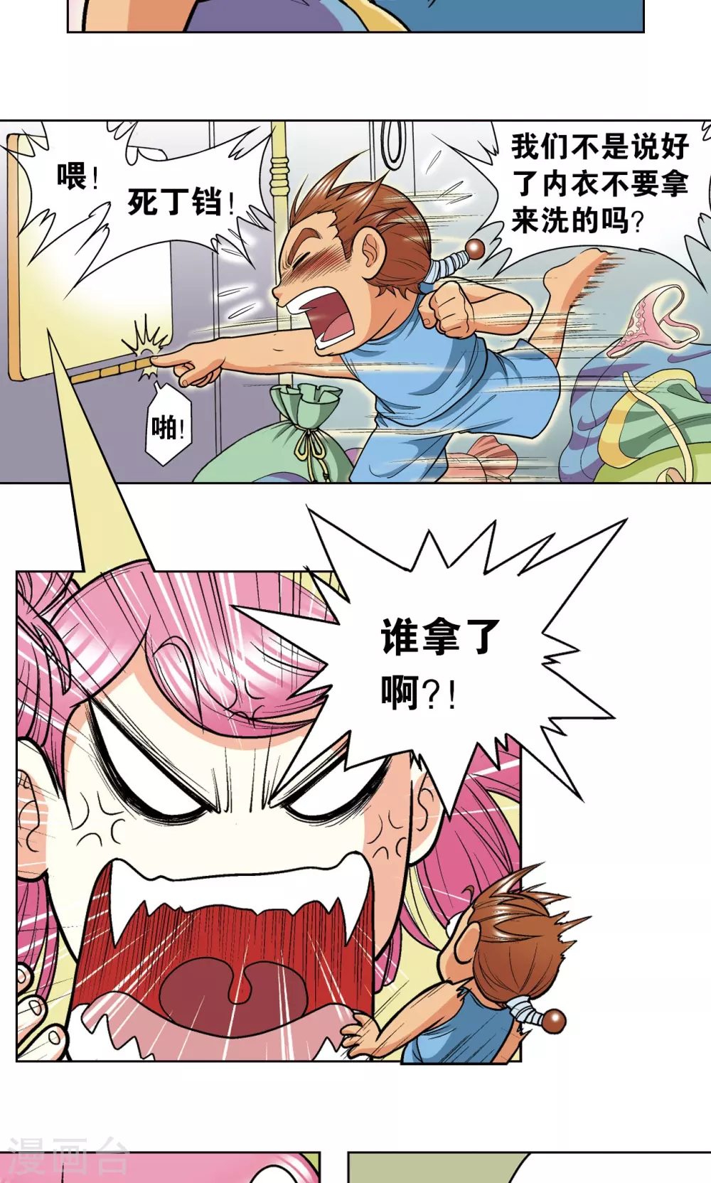 第16话 目标是白玉镖师！16