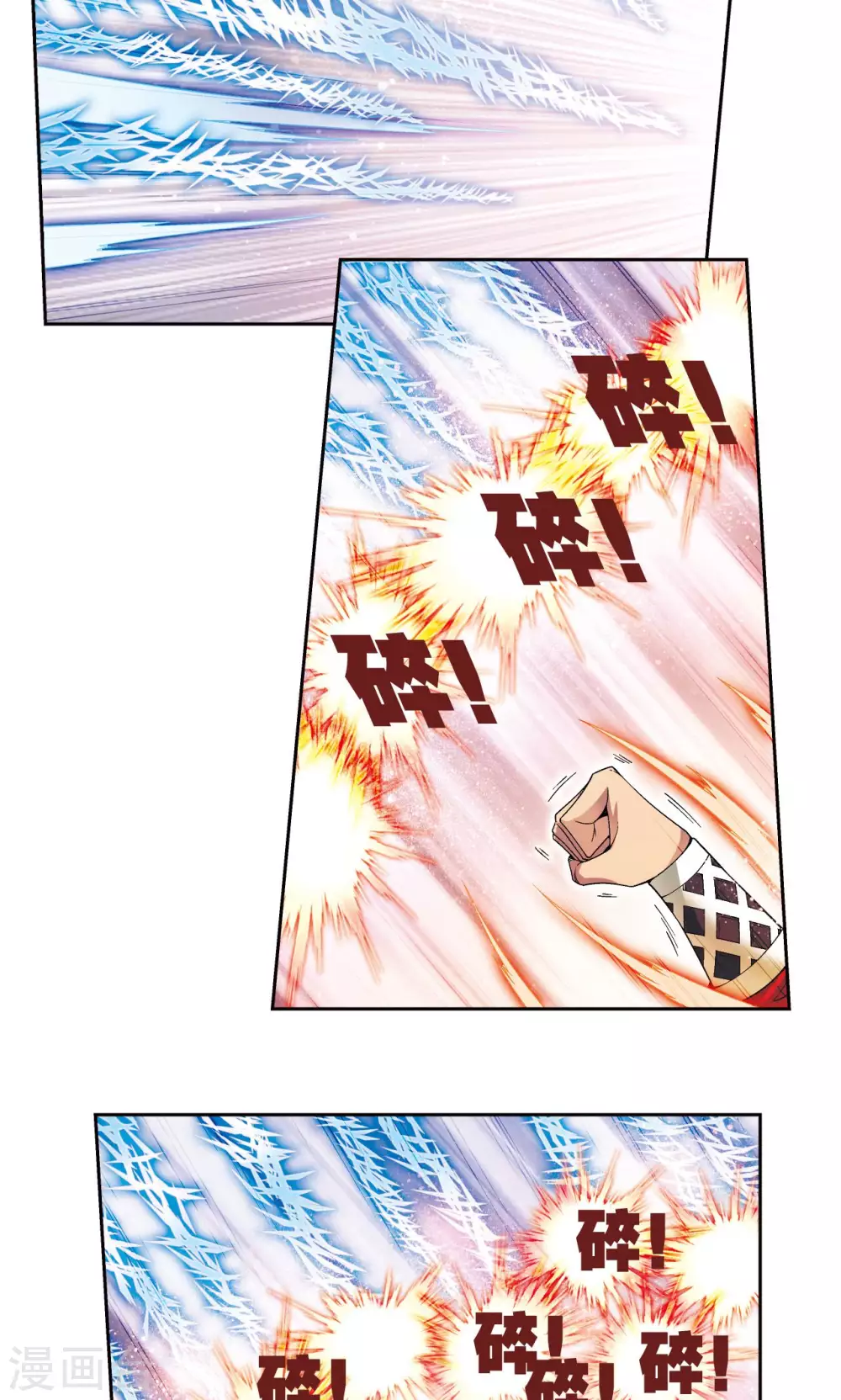 第117话 坚实的墙3