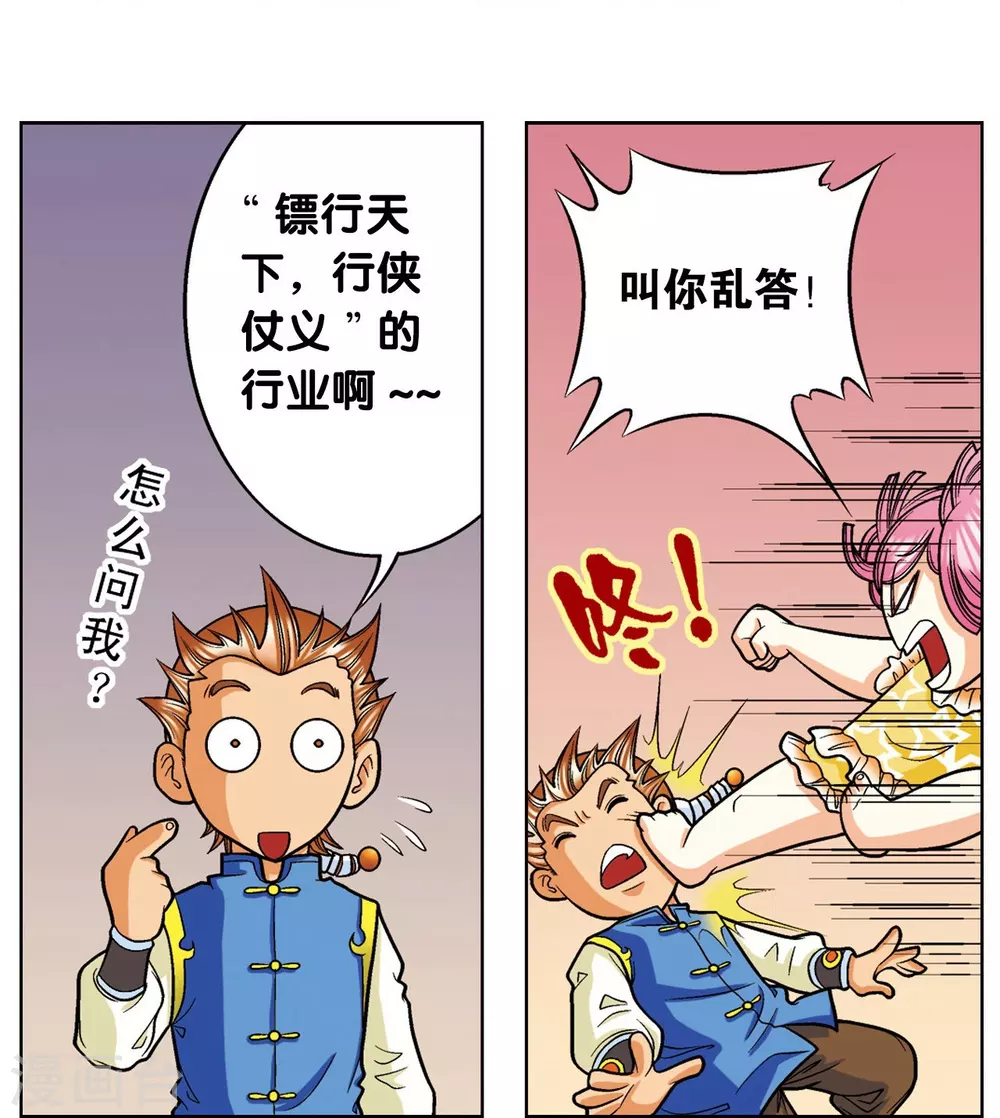第9话 A级任务40