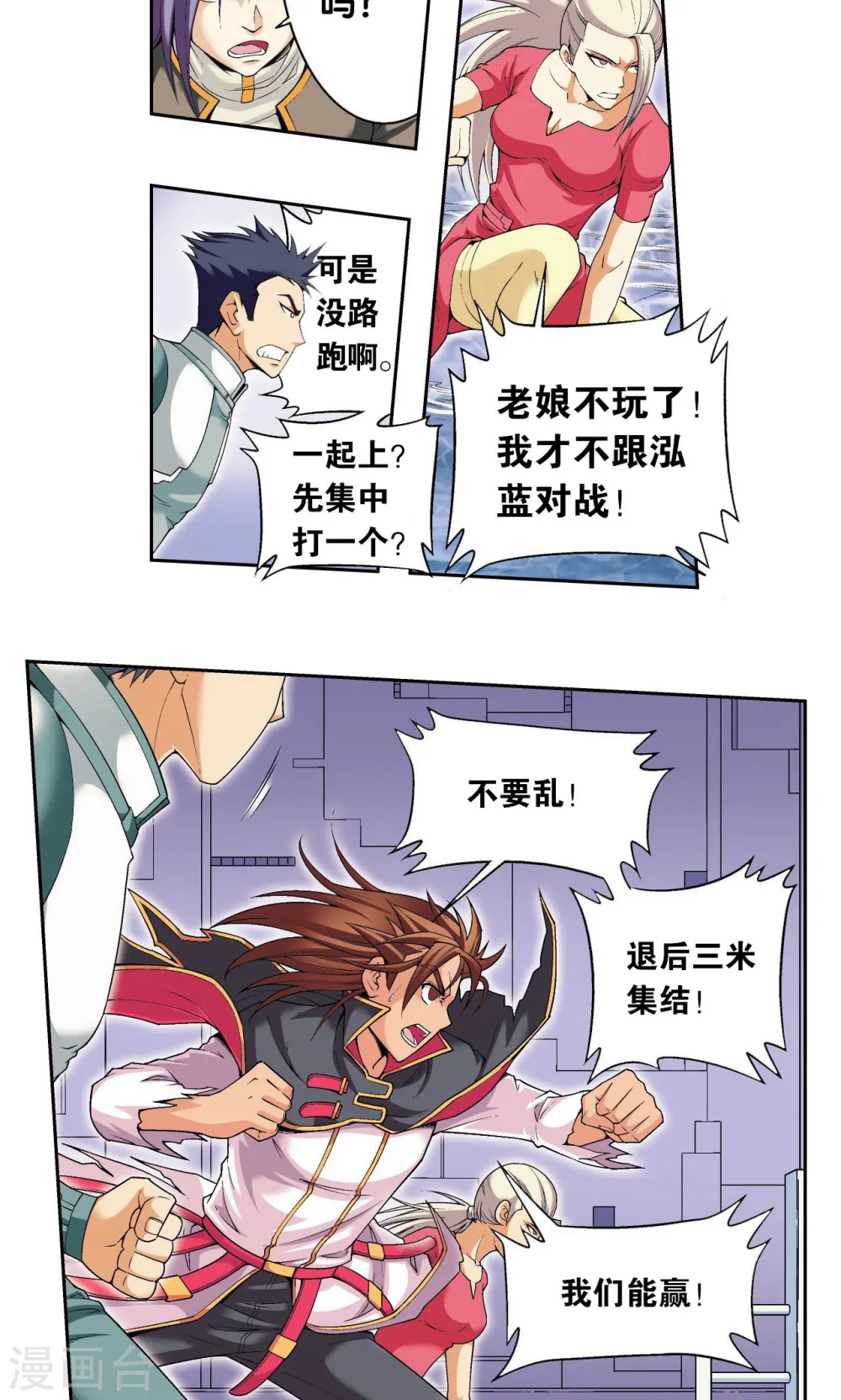 第111话 牢笼中的军团25