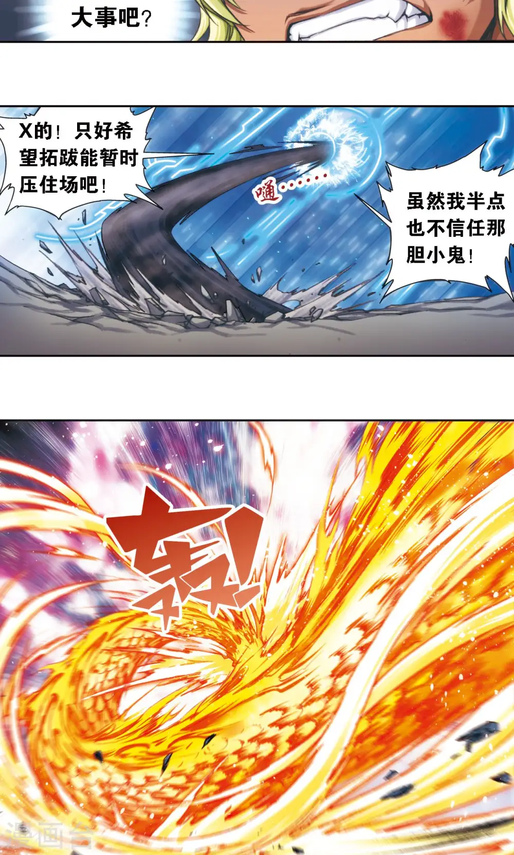 第191话 神秘的“胶囊”20