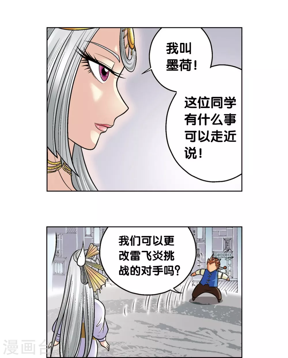 第22话 5对58