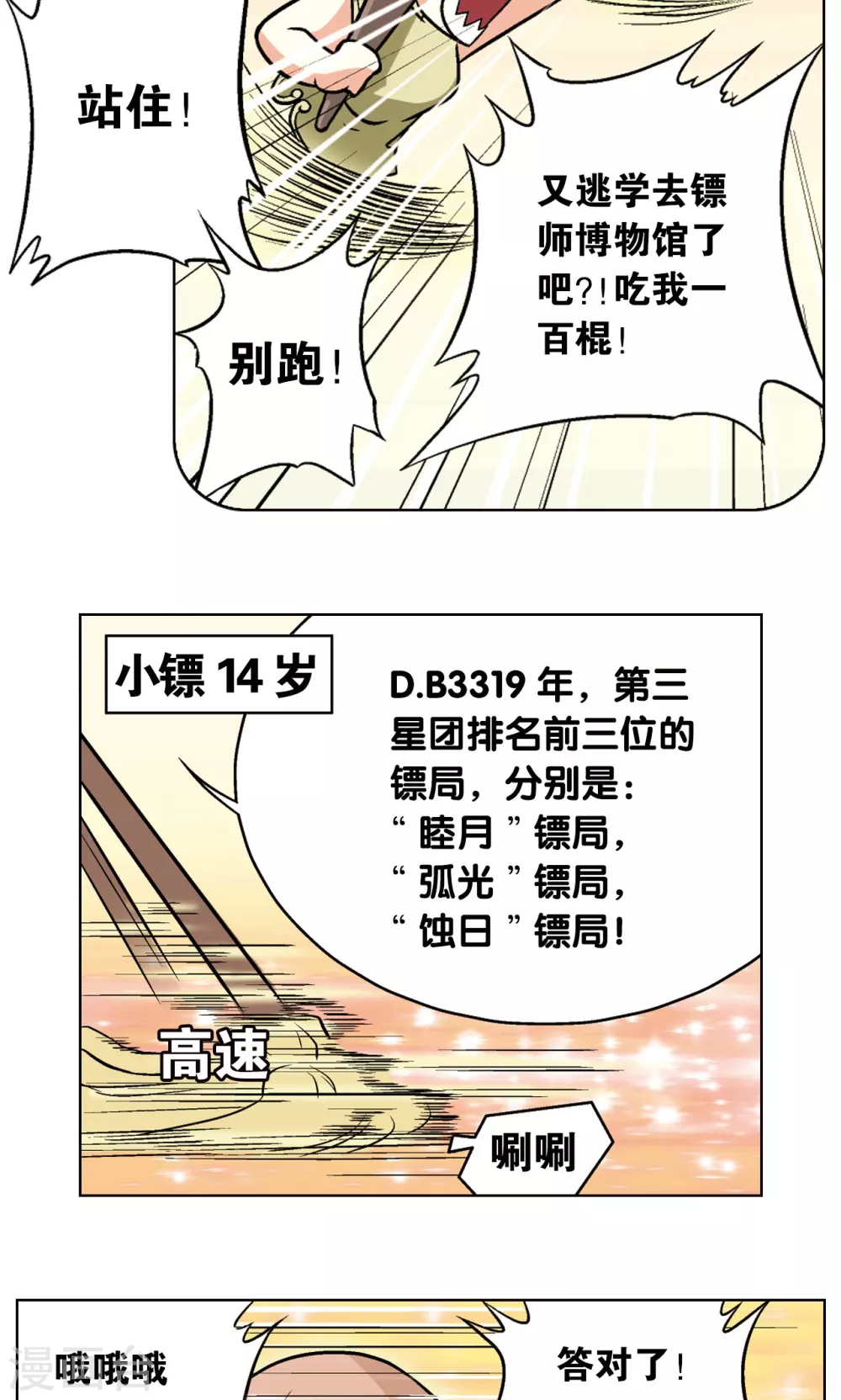 第19话 分数17