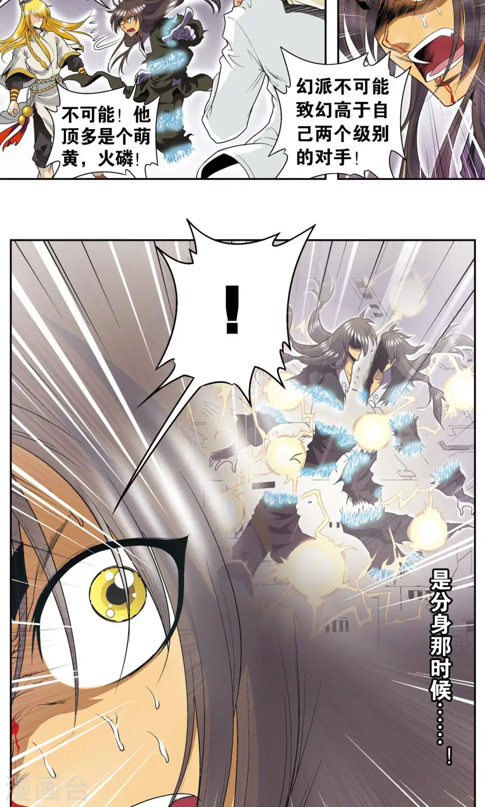 第73话 赤金之上11