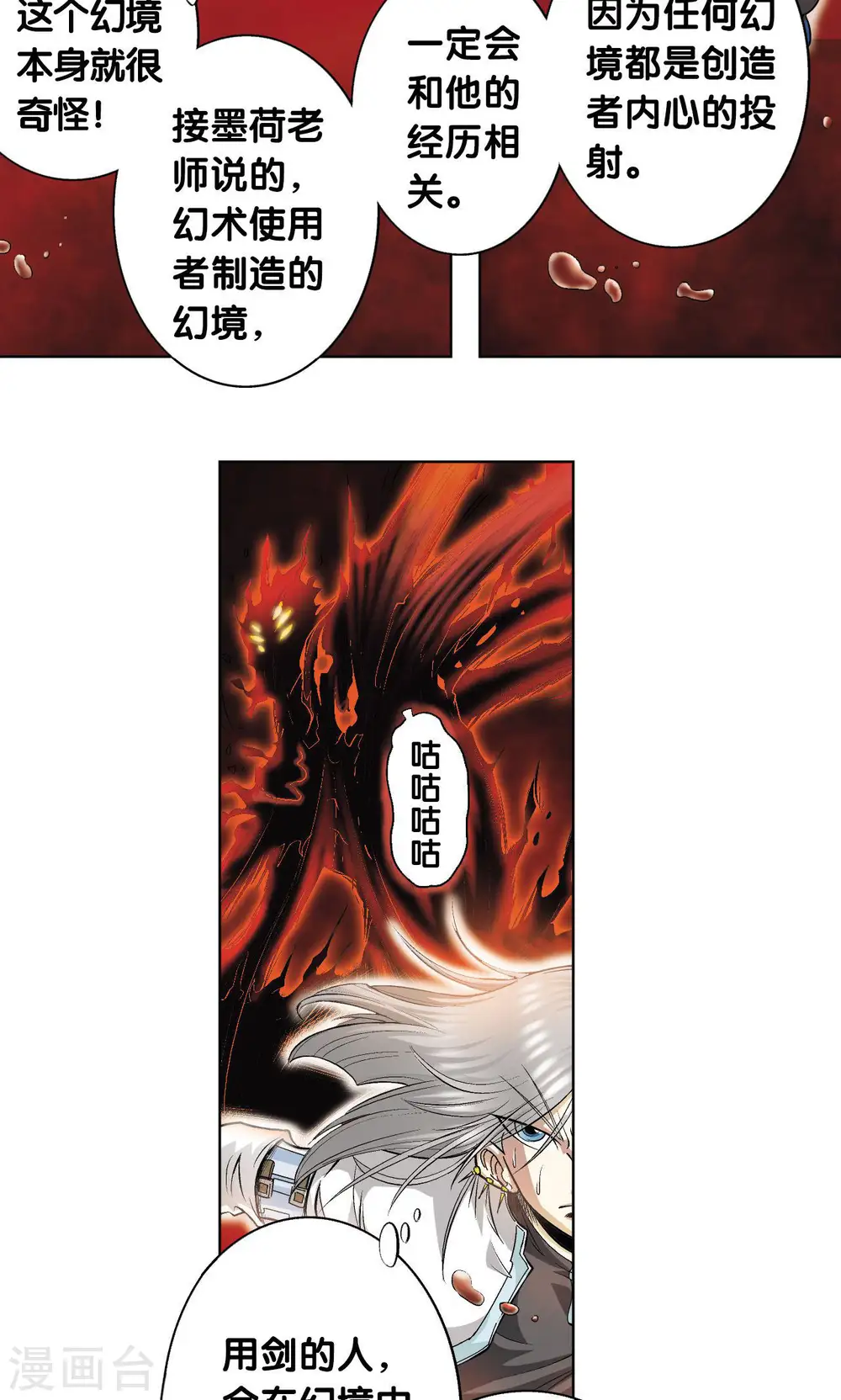 第61话 小镖的决心10