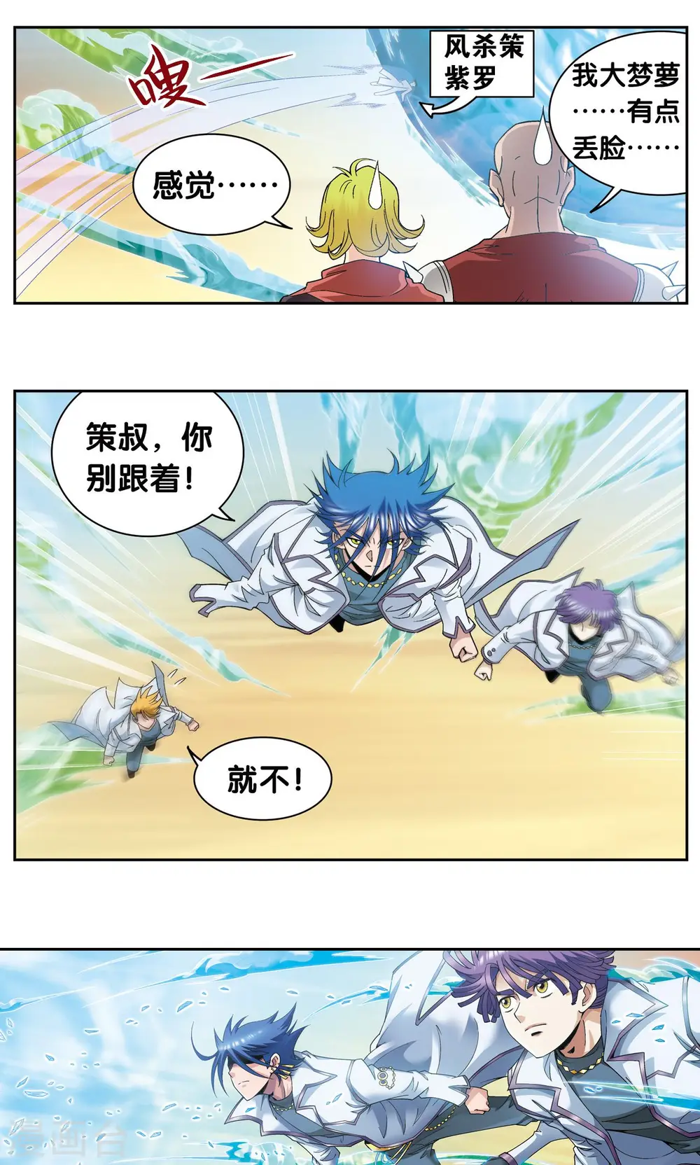 第126话 冰龙卷16