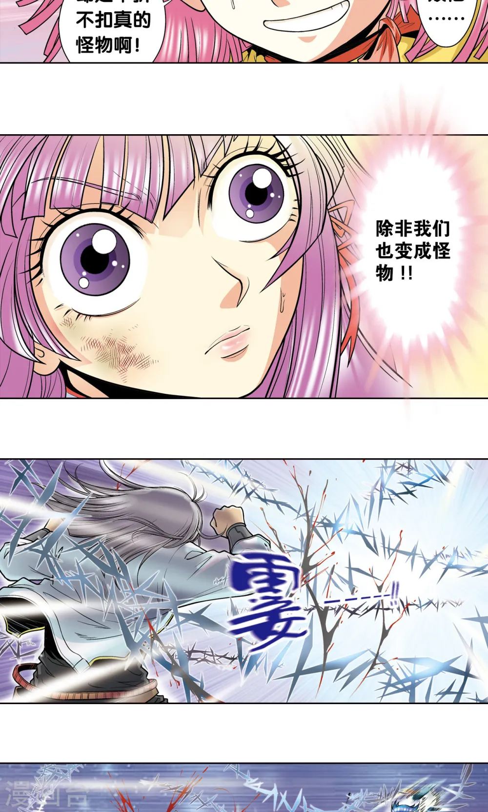 第31话 PK赛终局5