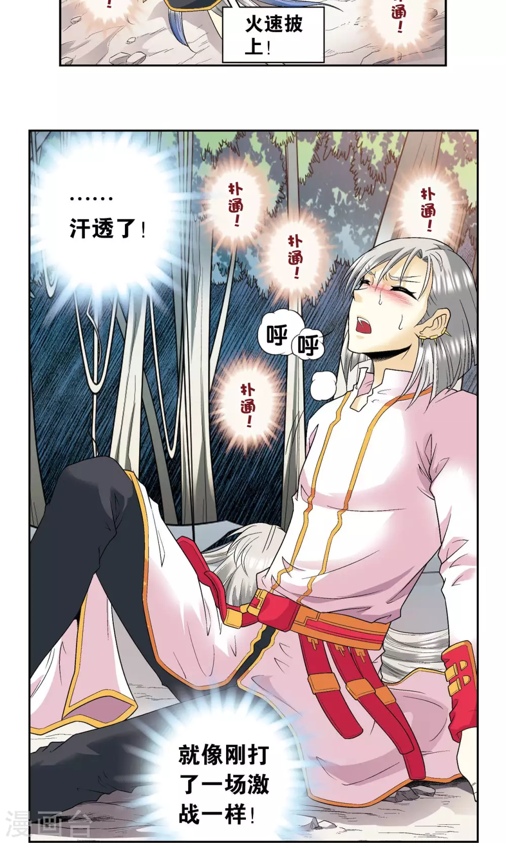 第105话 捡来的少女5