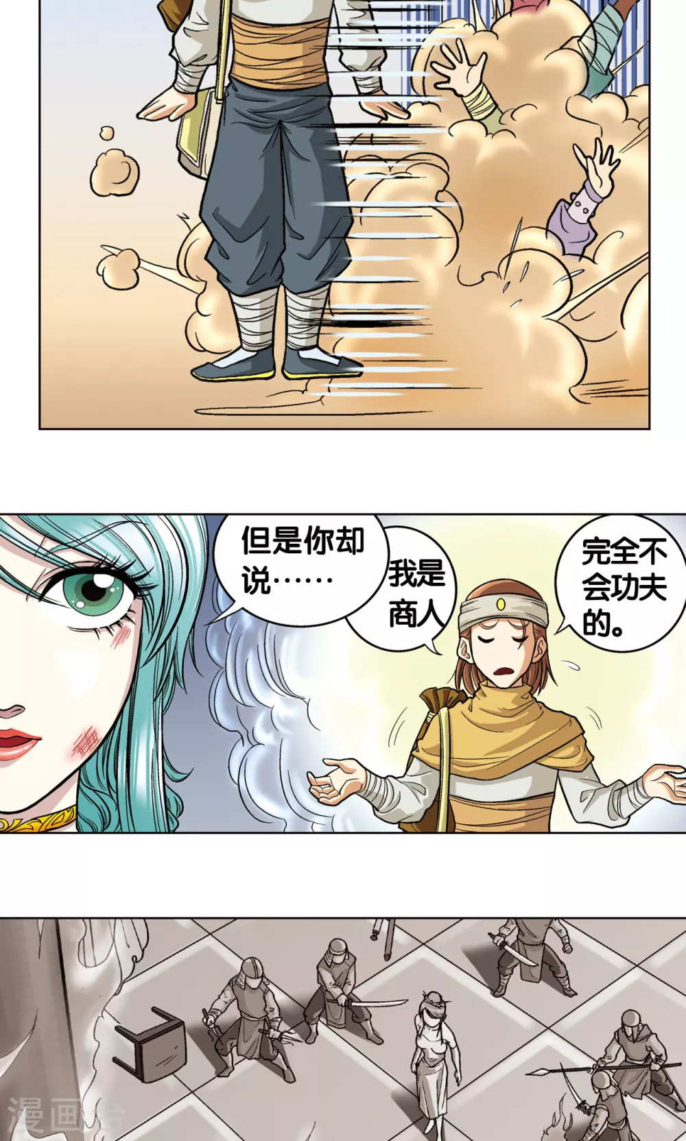 第4话 奸细44