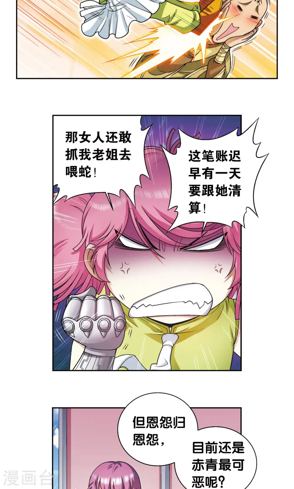 第138话 侵袭与守护7