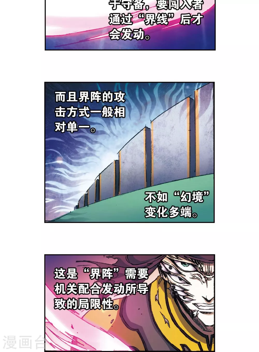 第162话 撬动支点的人5