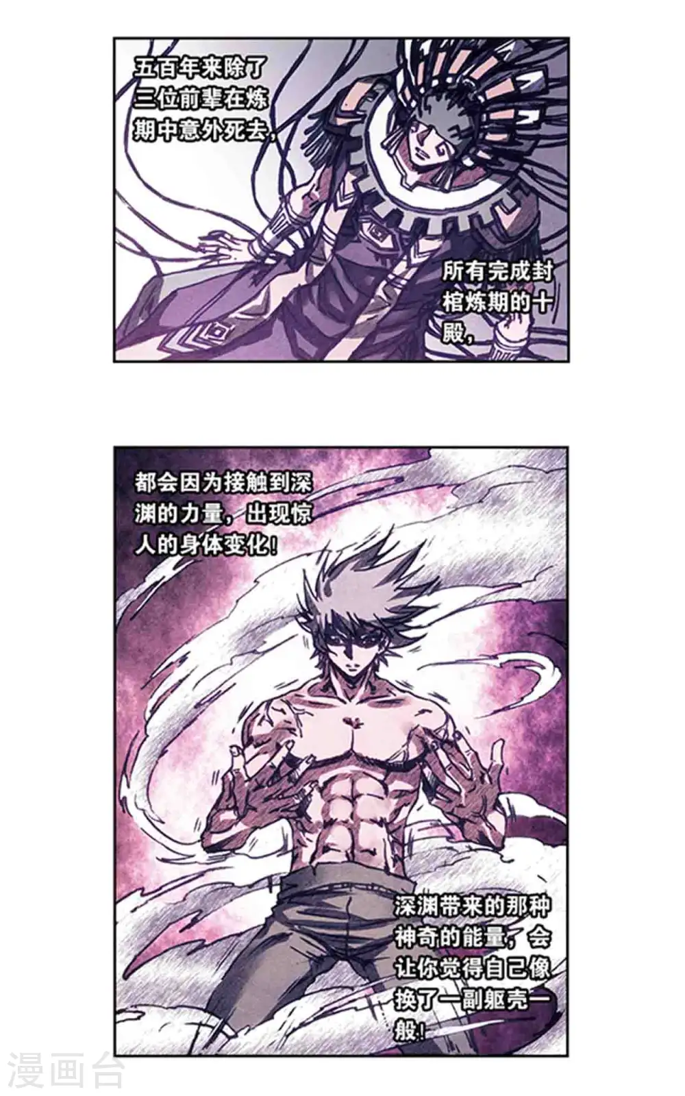 第216话1 诡变3