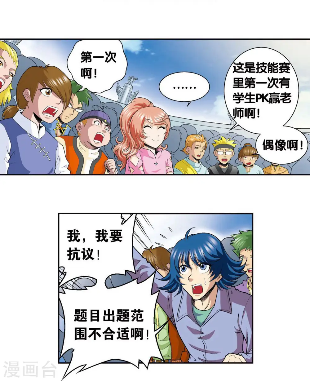 第84话 非标准答案28