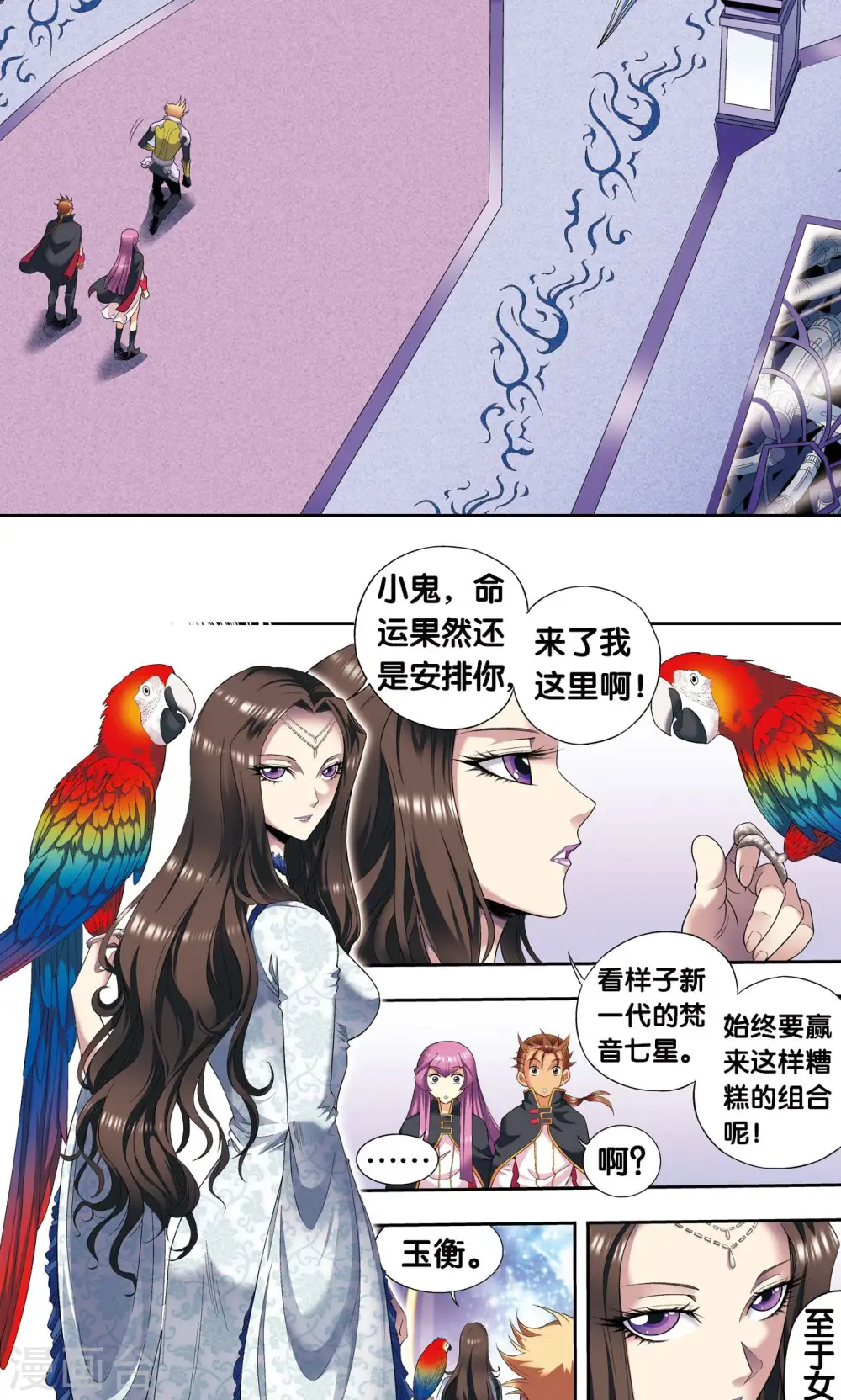 第108话 误入神宫31