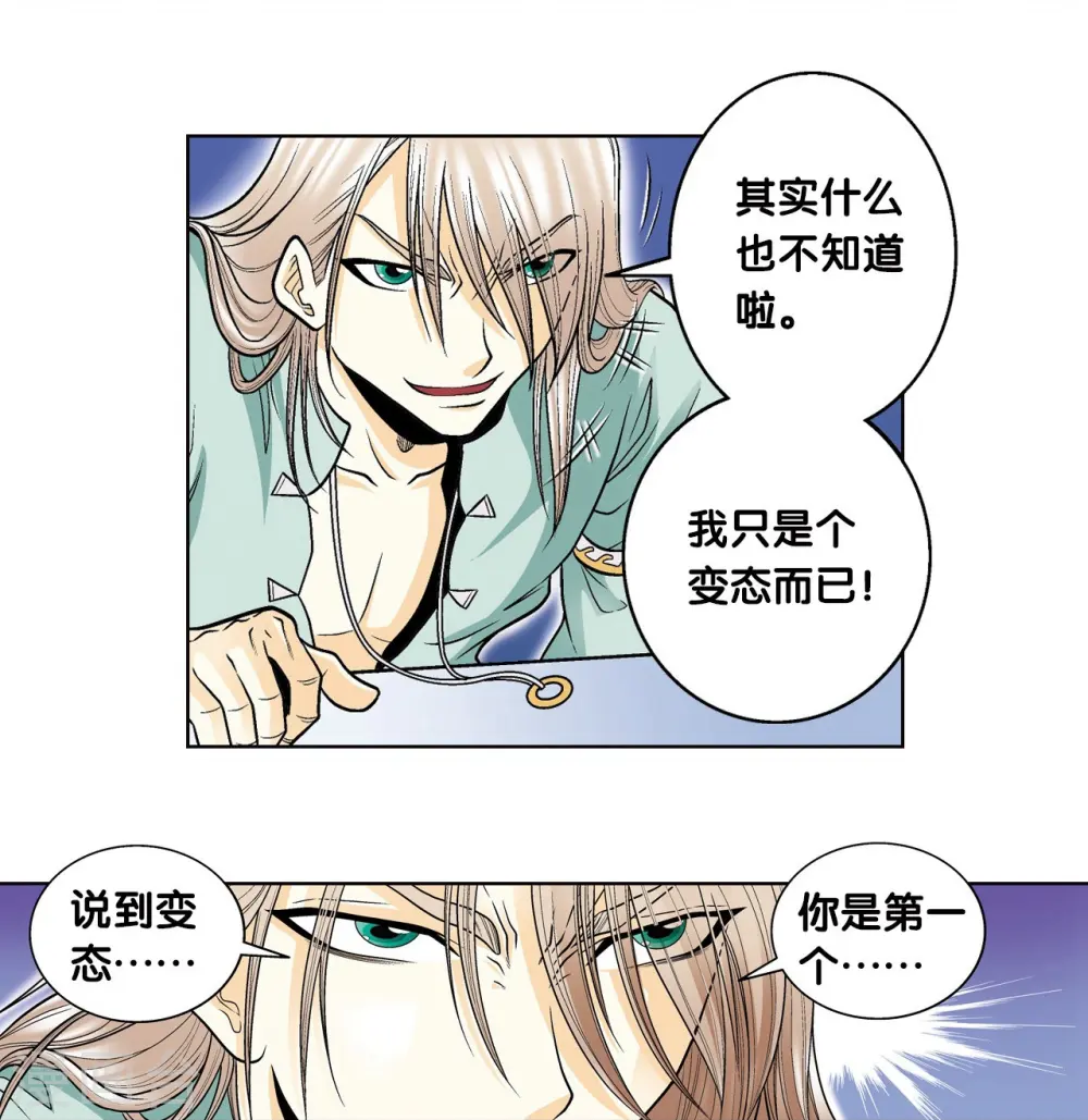第45话 屏幕内外的赌局14