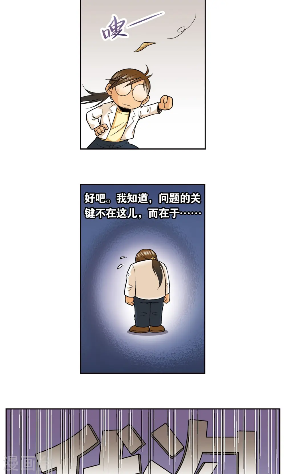 创作手记2 远古秘闻8