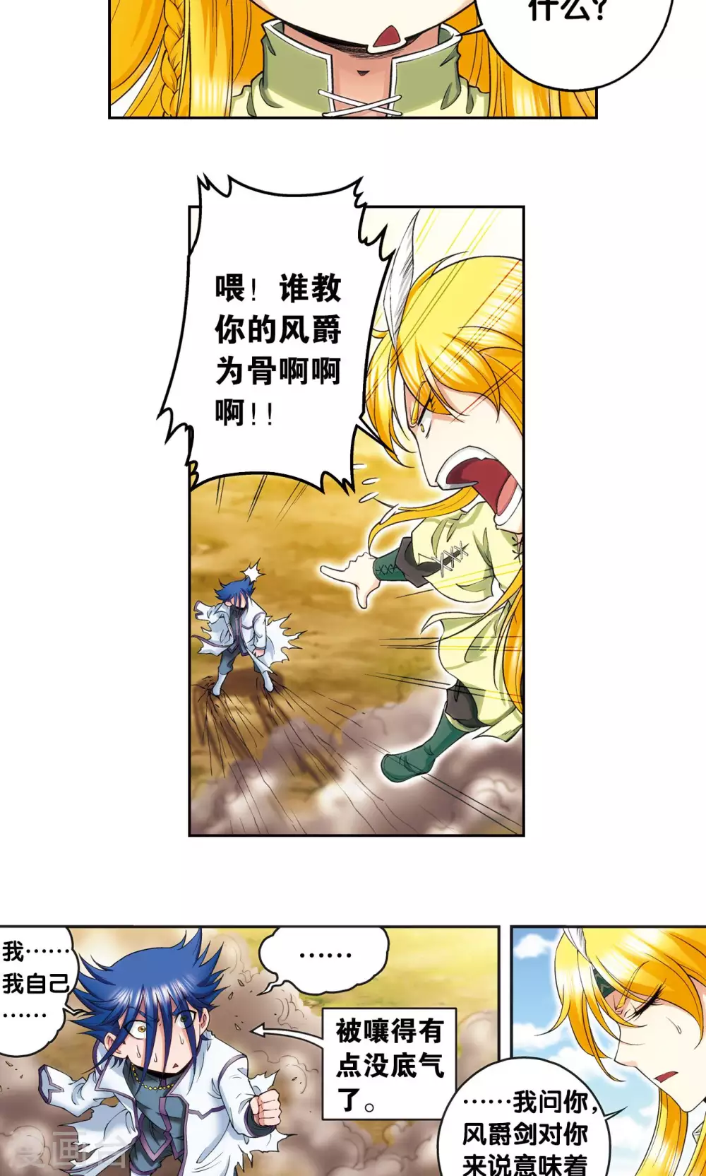 第141话 帕罗尼的秘密16