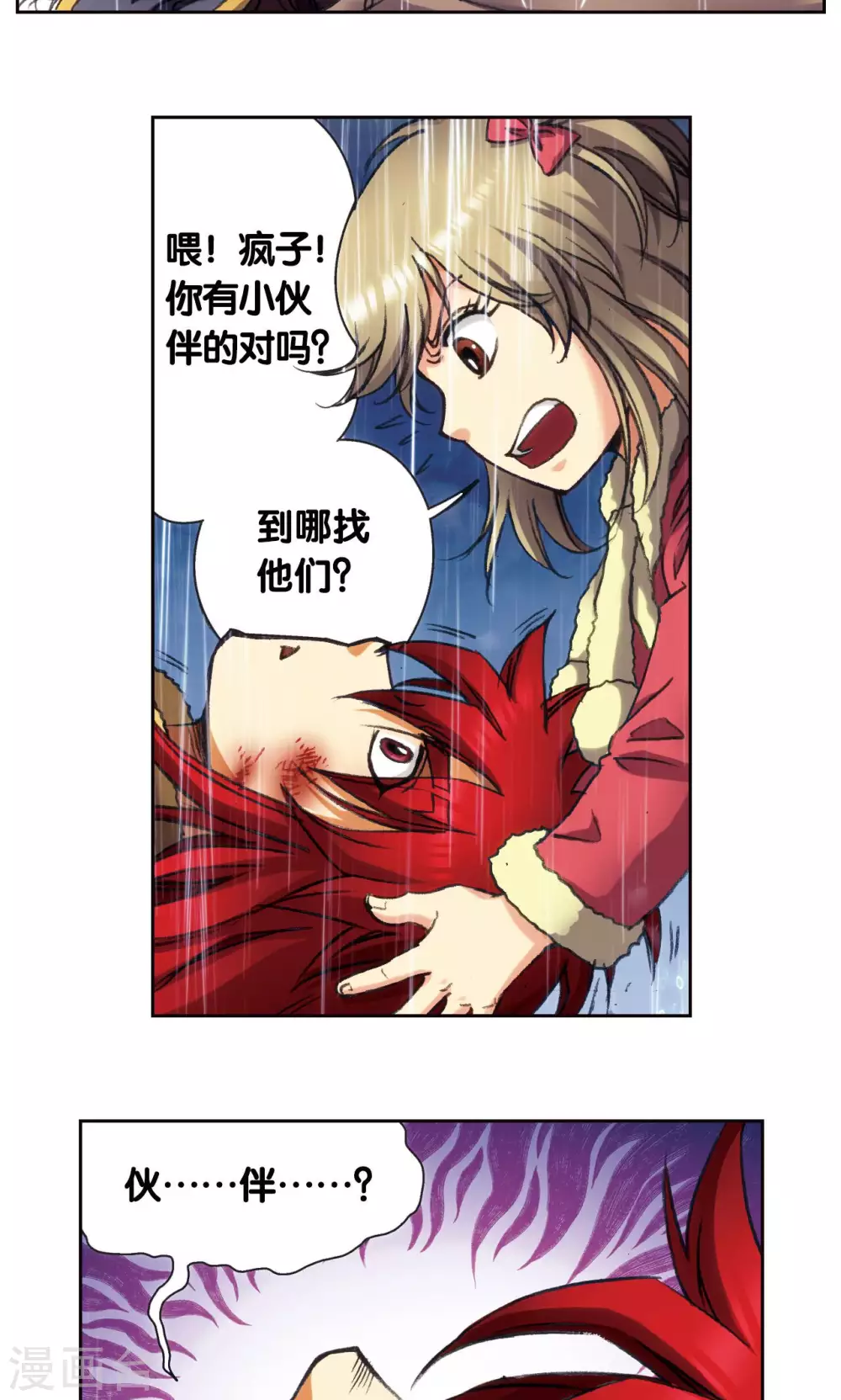 第187话 睦与雷飞炎的“邂逅”34